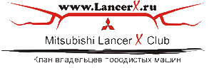 LancerX-club.ru